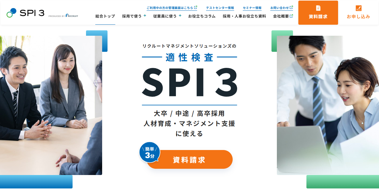 SPI
